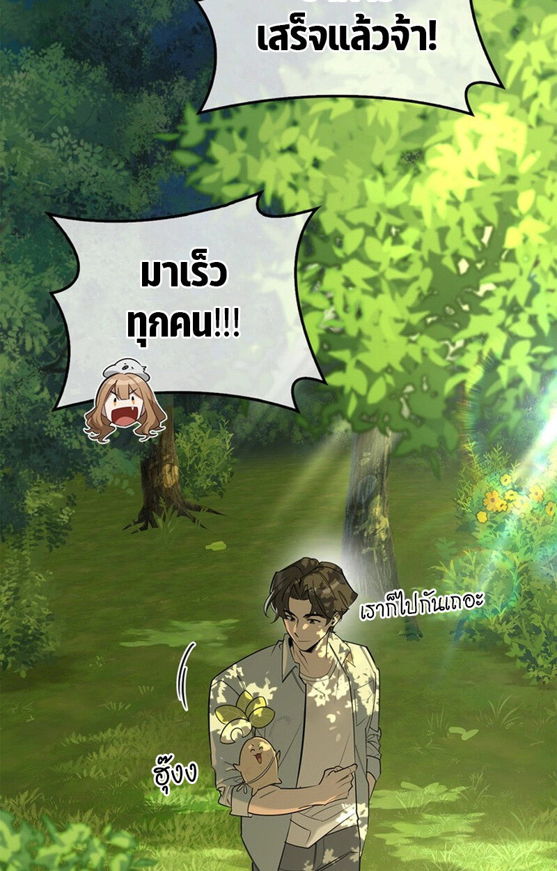 S-Class Hunter Heals with Monsters ฮันเตอร์ ระดับแกร่งกับฟาร์มมอนสเตอร์สุดป่วน ตอนที่ 0 หน้า 58