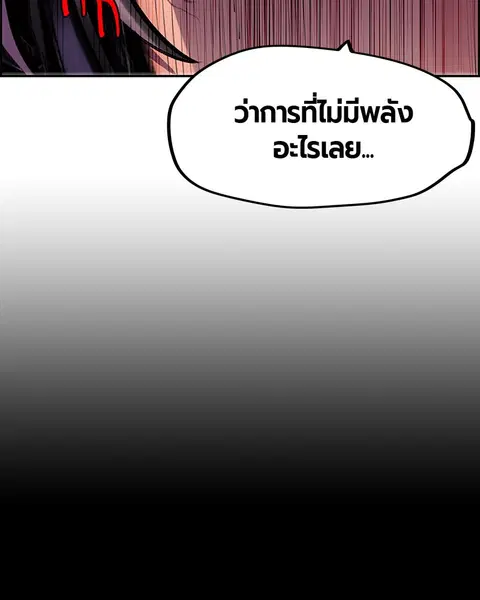 Jungle Juice ตอนที่ 23 หน้า 58