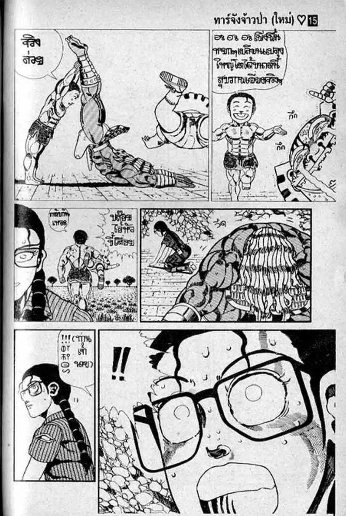 Shin Jungle no Ouja Tar-chan ตอนที่ 125 หน้า 3