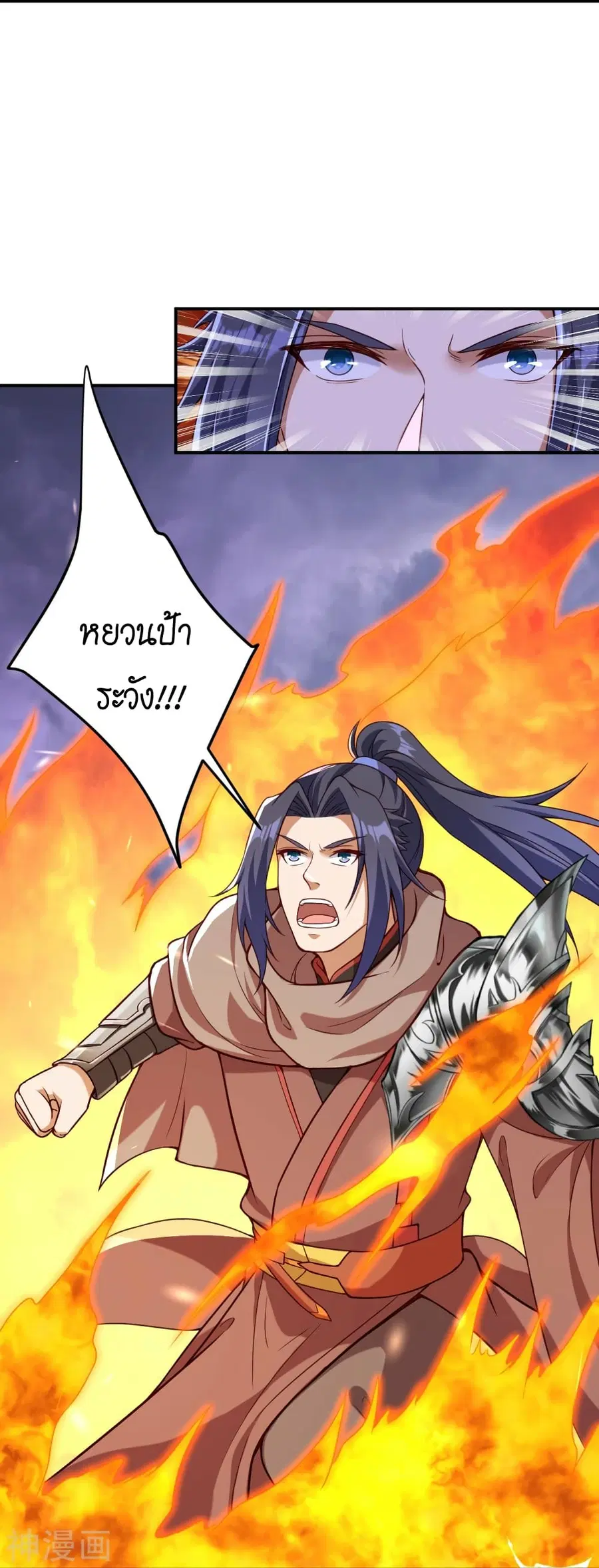 Against the Gods ตอนที่ 456 หน้า 20