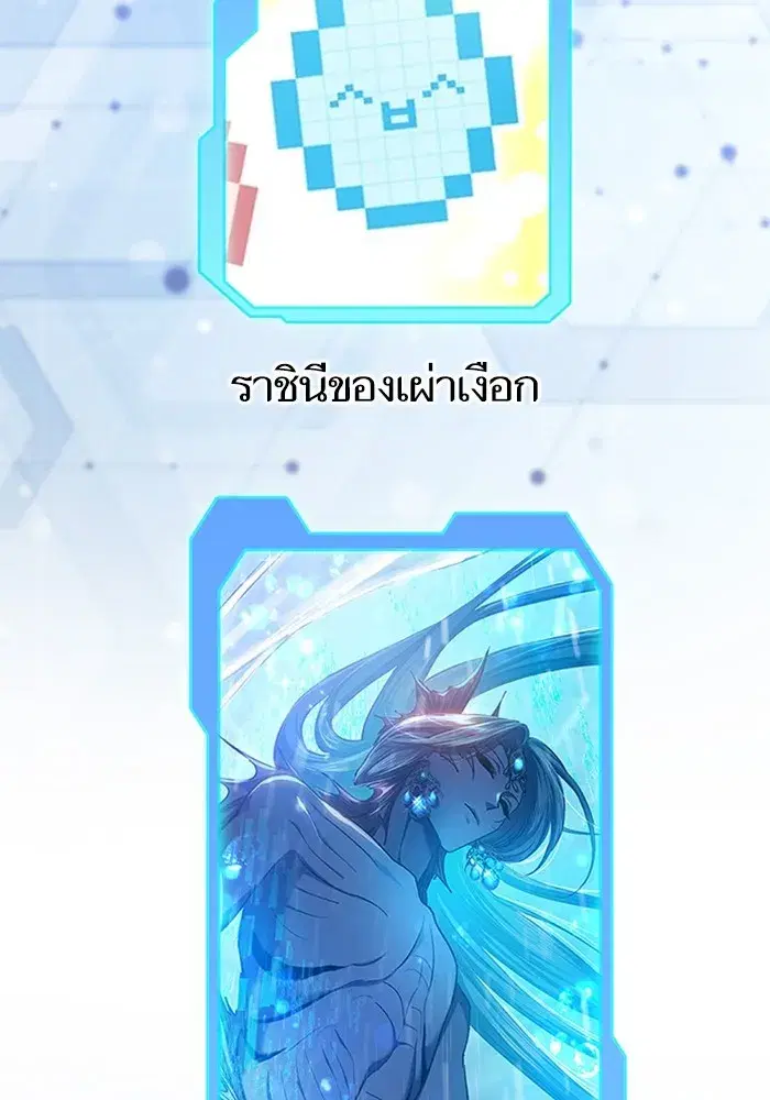 The S-Classes That I Raised (My S-Class Hunters) ตอนที่ 153.5 หน้า 175