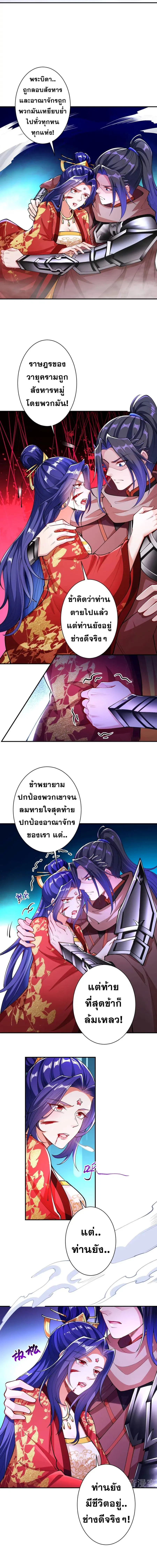 Against the Gods ตอนที่ 386 หน้า 16