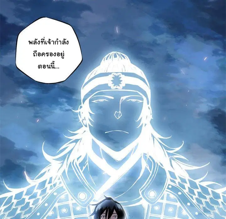 SuperNova ตอนที่ 20 หน้า 125