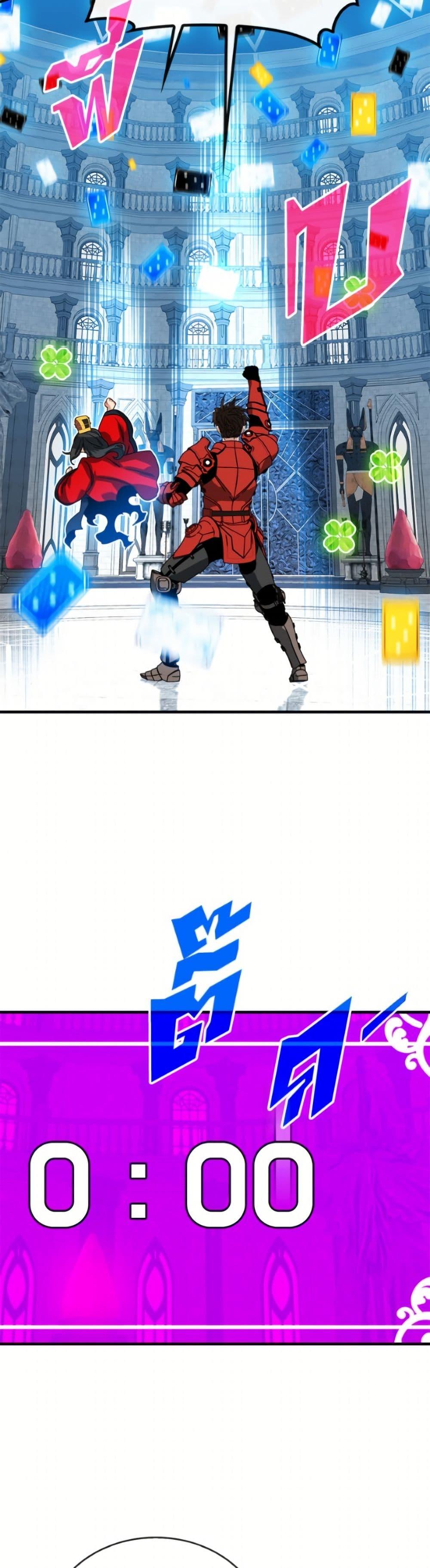SSS-Class Gacha Hunter ตอนที่ 129 หน้า 40