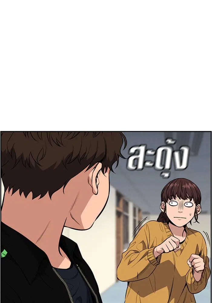 True Education ตอนที่ 3 หน้า 93