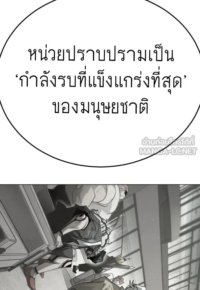 Superhuman Era ตอนที่ 235 หน้า 162