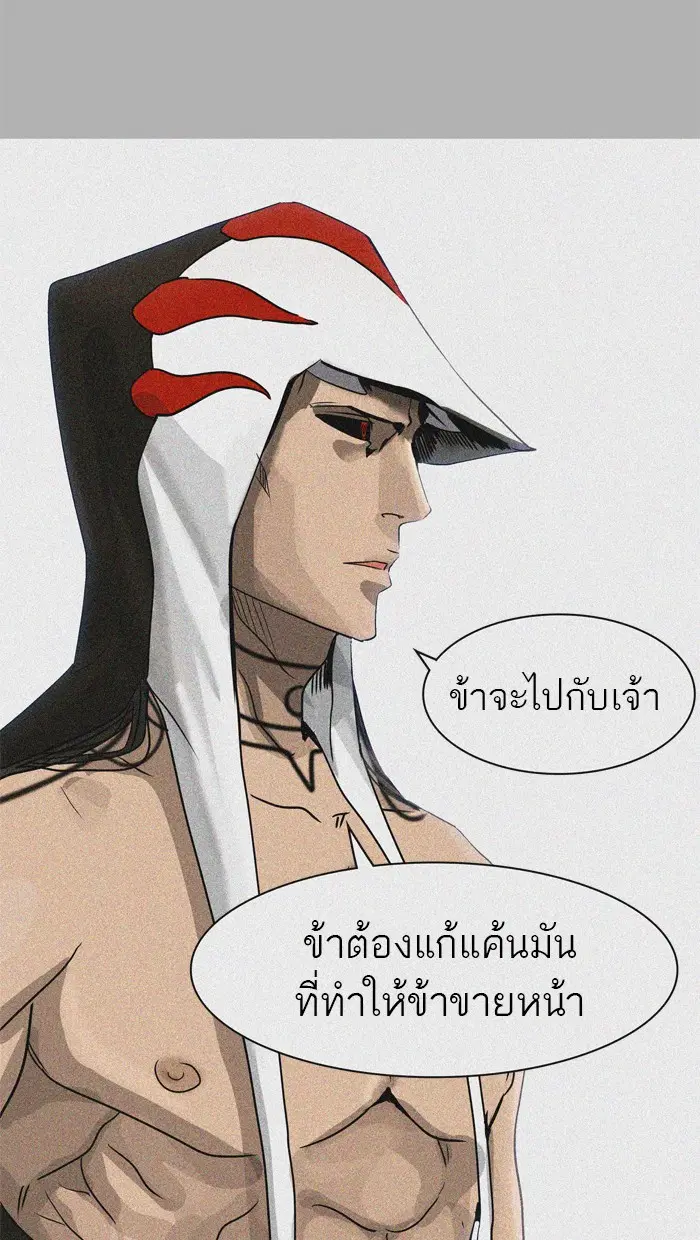 Tower of God ตอนที่ 427 หน้า 106