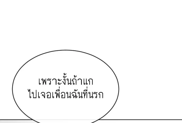 Superhuman Era ตอนที่ 15 หน้า 134