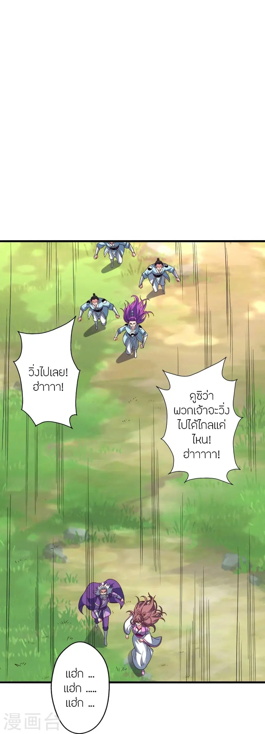 Banished Disciple’s Counterattack ราชาอมตะผู้ถูกขับไล่ ตอนที่ 327 หน้า 47