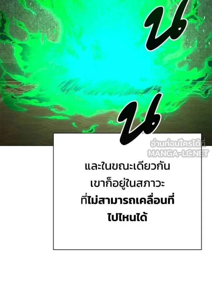 Night of the Ogre ตอนที่ 92 หน้า 85