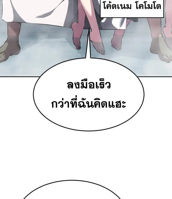 The Boy of Death ตอนที่ 151 หน้า 56