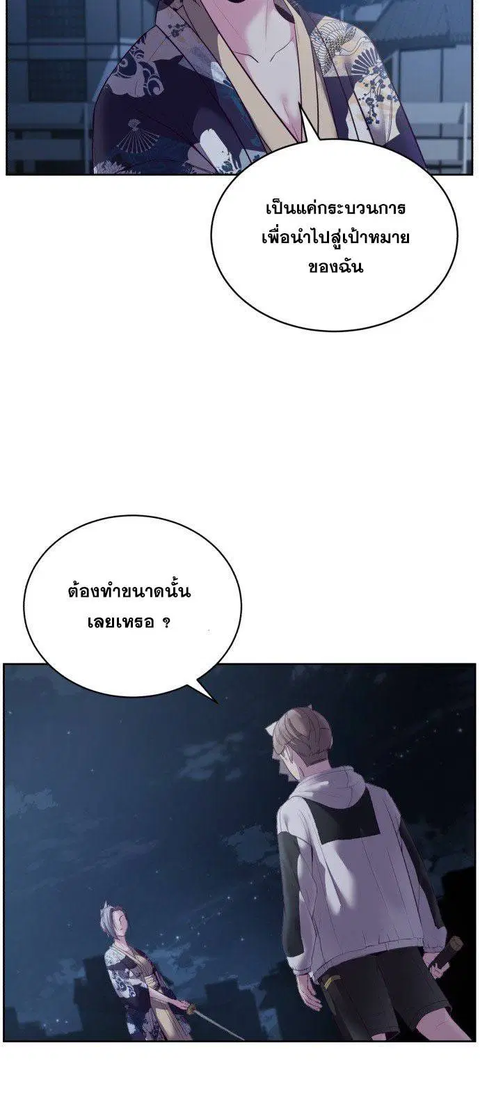 The Boy of Death ตอนที่ 122 หน้า 21