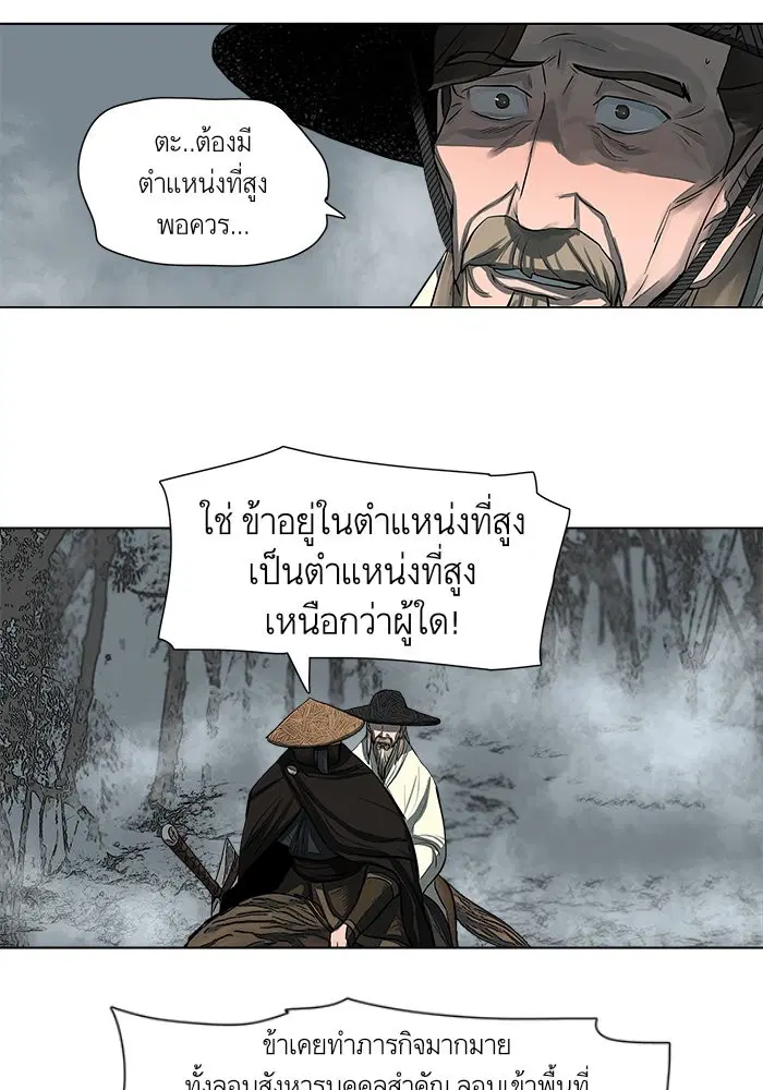 Escort Warrior ตอนที่ 48 หน้า 49