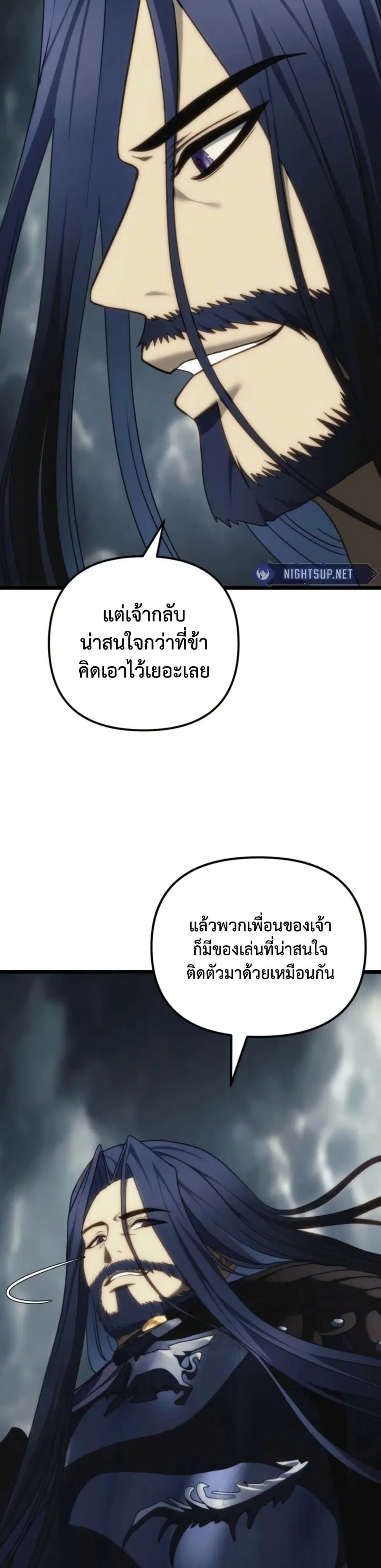 Second Life Ranker ตอนที่ 209 หน้า 42