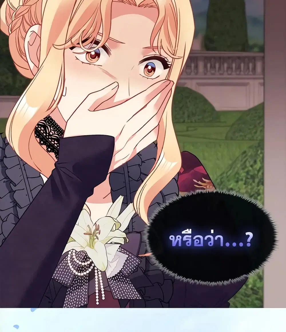What It Takes to be a Villainess ตอนที่ 162 หน้า 50