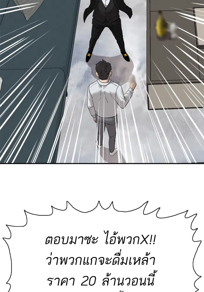 Bad Guy ตอนที่ 28 หน้า 29