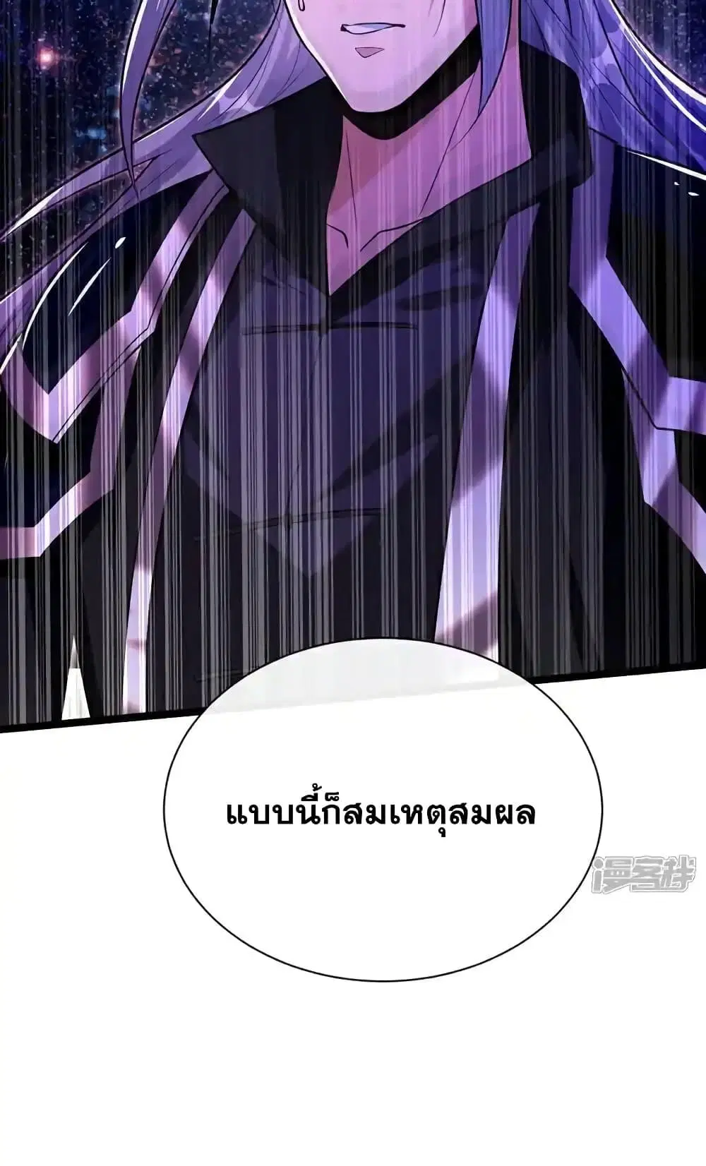 The Ten Great Emperors At The Beginning Are All My Apprentices ตอนที่ 171 หน้า 44