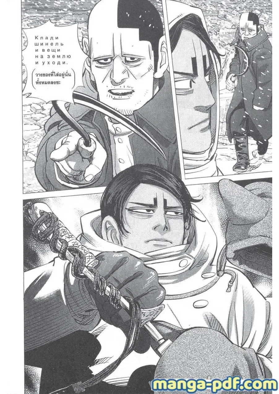 Golden Kamuy ตอนที่ 185 หน้า 13