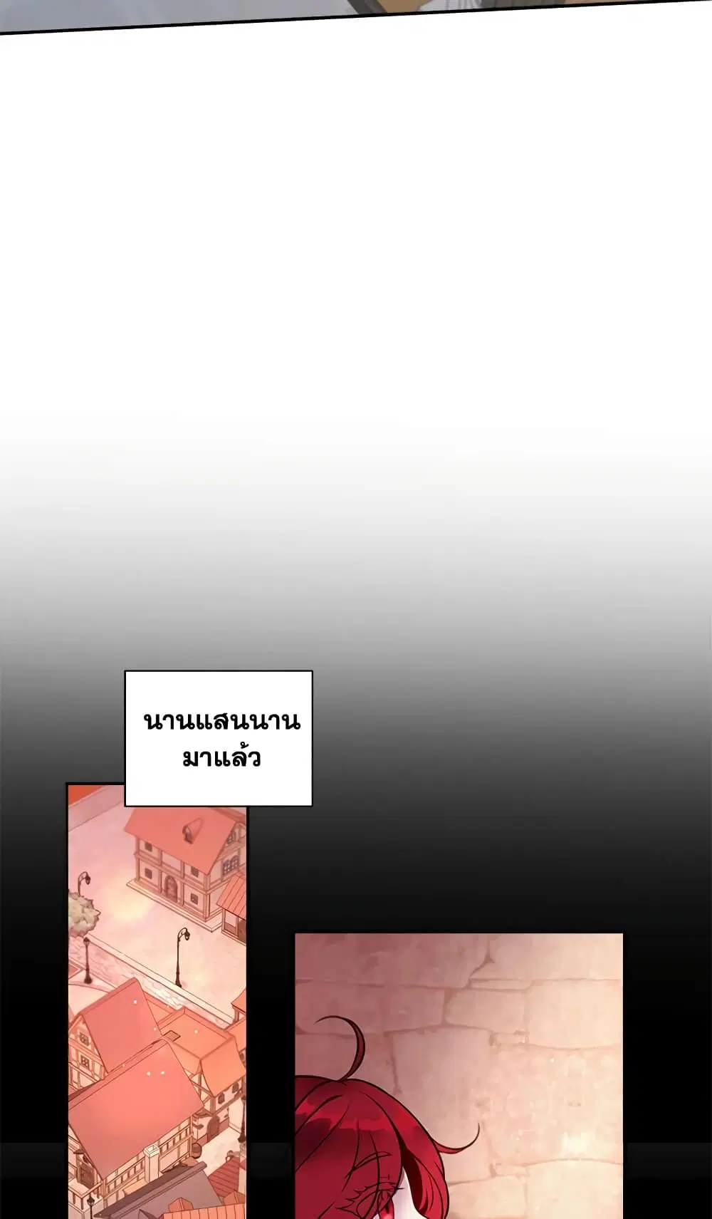 The Wicked Little Princess ตอนที่ 10 หน้า 33