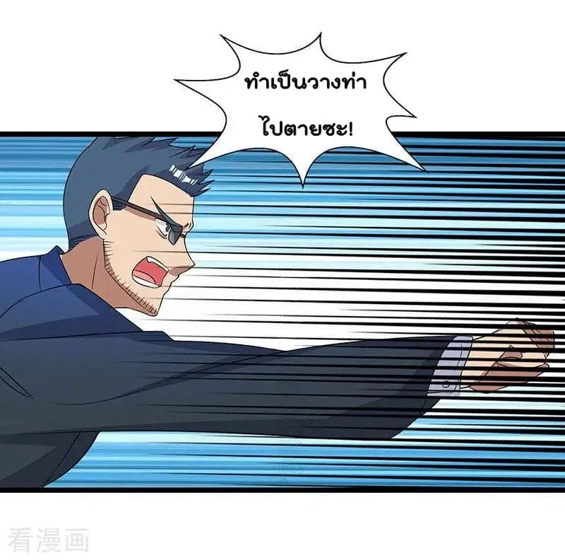 Rebirth Abandoned Less Return ตอนที่ 17 หน้า 20