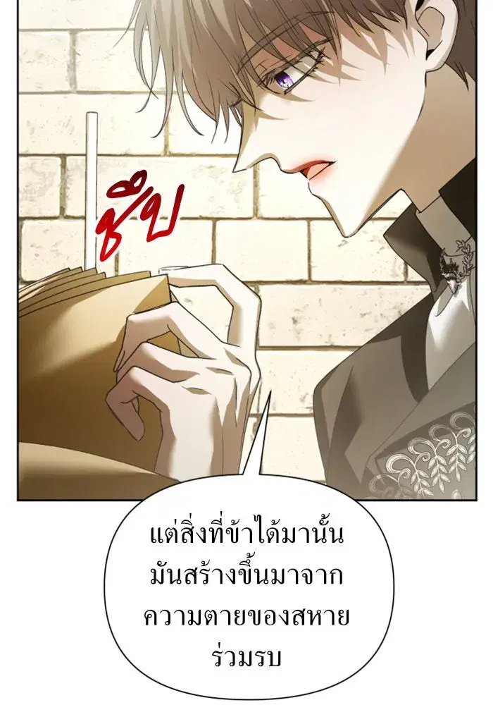 Your Throne ตอนที่ 110 หน้า 100