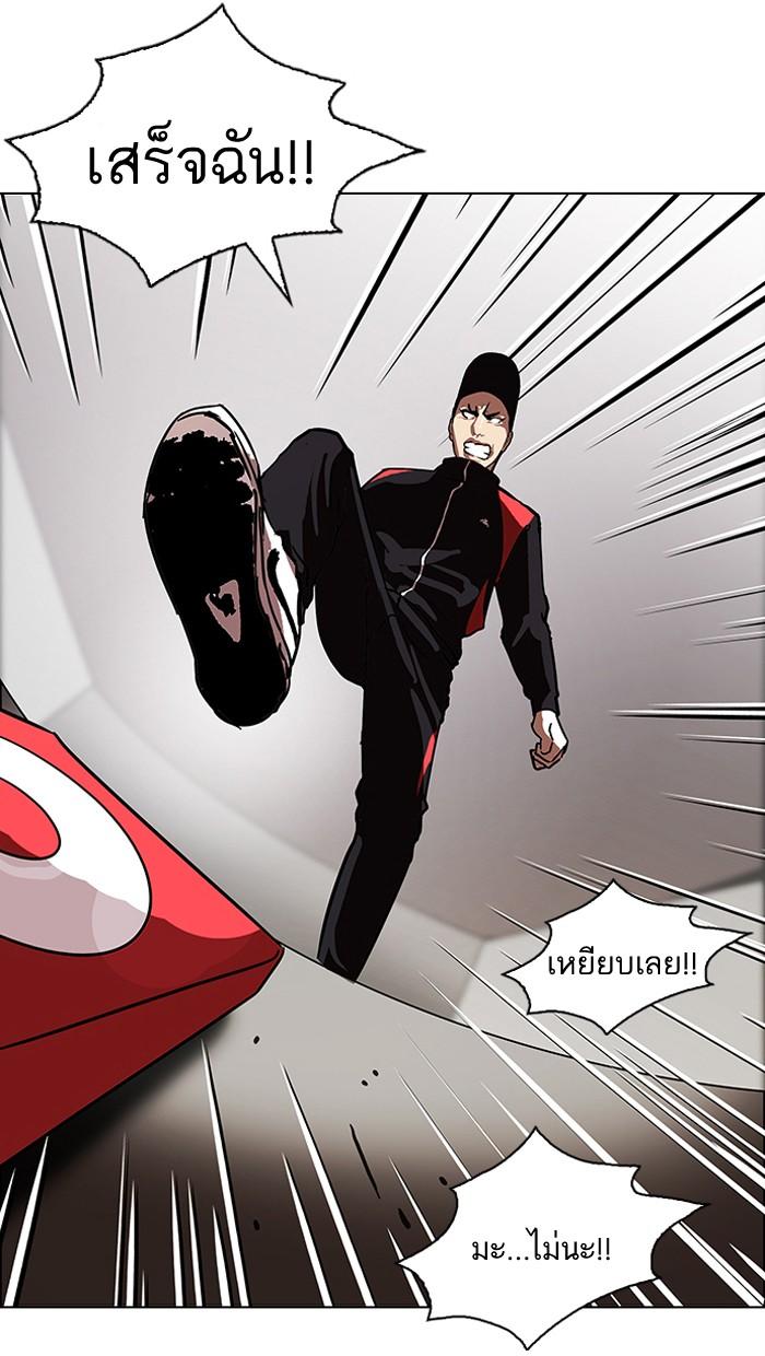 Lookism ตอนที่ 108 หน้า 32