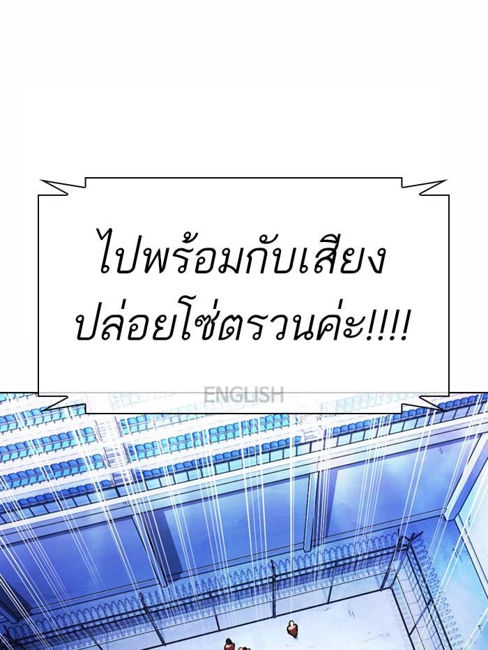 Lookism ตอนที่ 377 หน้า 97