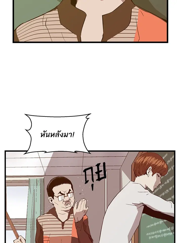 Weak Hero ตอนที่ 29 หน้า 20