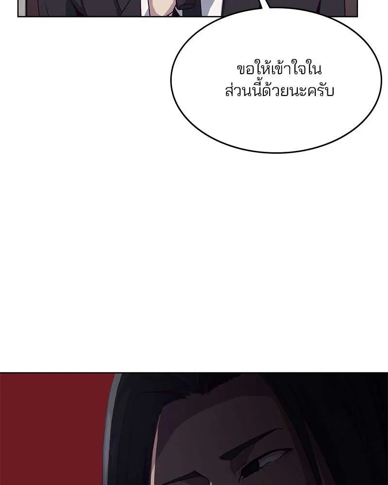 The Boy of Death ตอนที่ 9 หน้า 99
