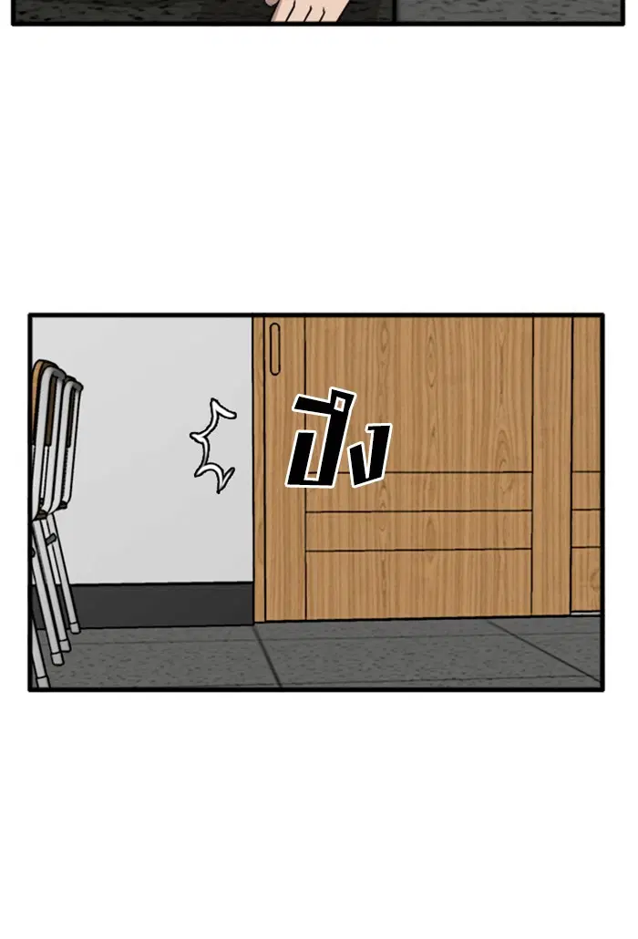Bad Guy ตอนที่ 4 หน้า 58
