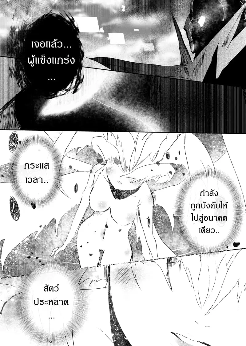 Path A waY ตอนที่ 61 หน้า 18