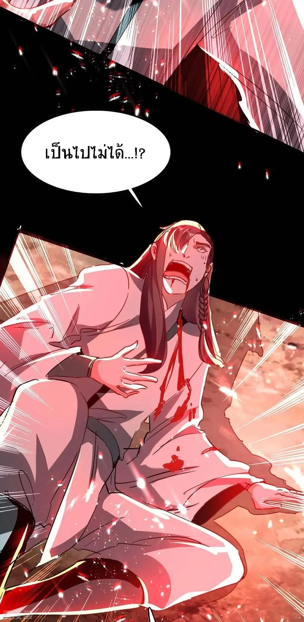 Return of Divine Emperor ตอนที่ 182 หน้า 24