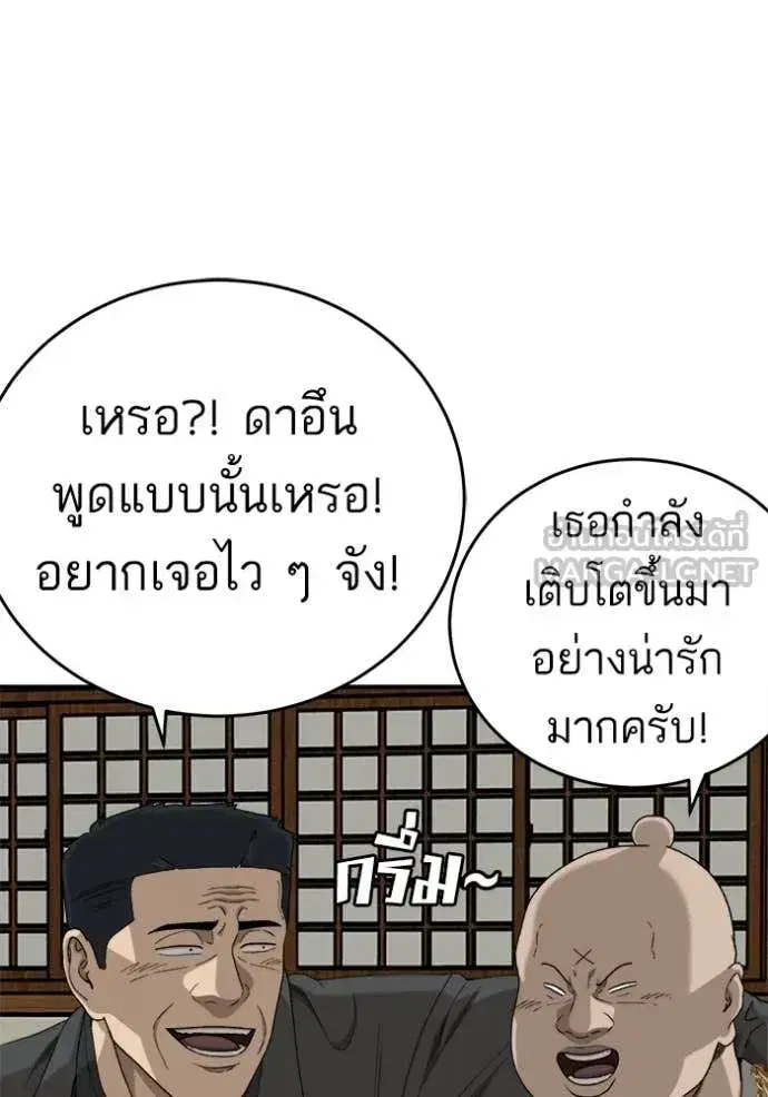 Bad Guy ตอนที่ 294 หน้า 130