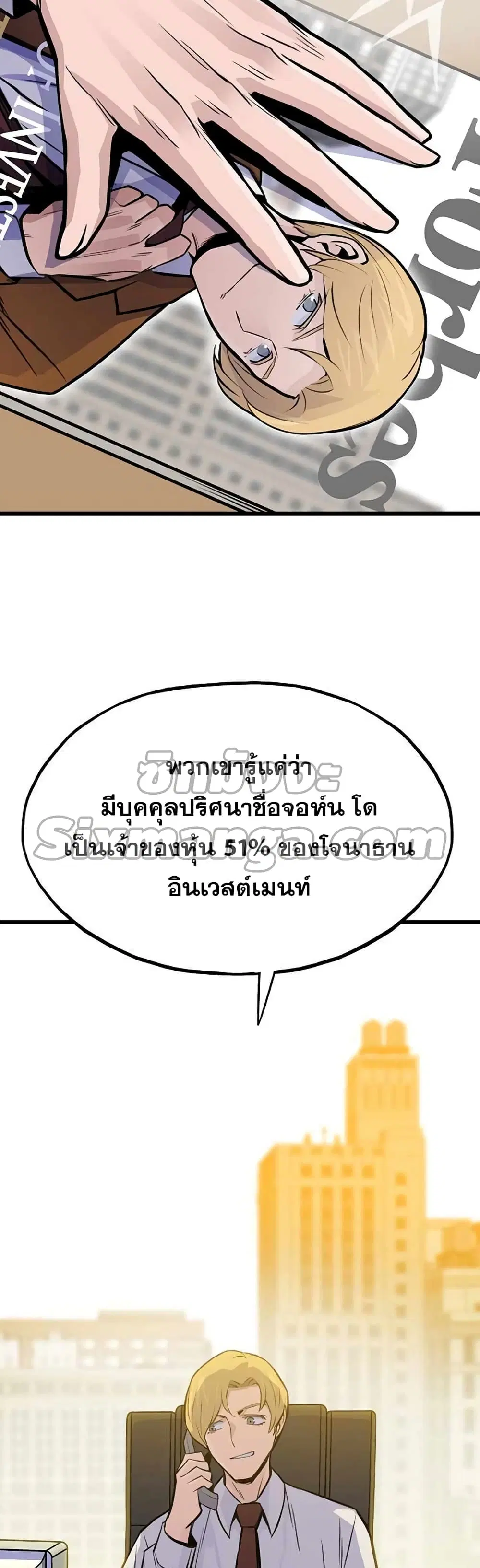 Past Life Returner ตอนที่ 13 หน้า 24