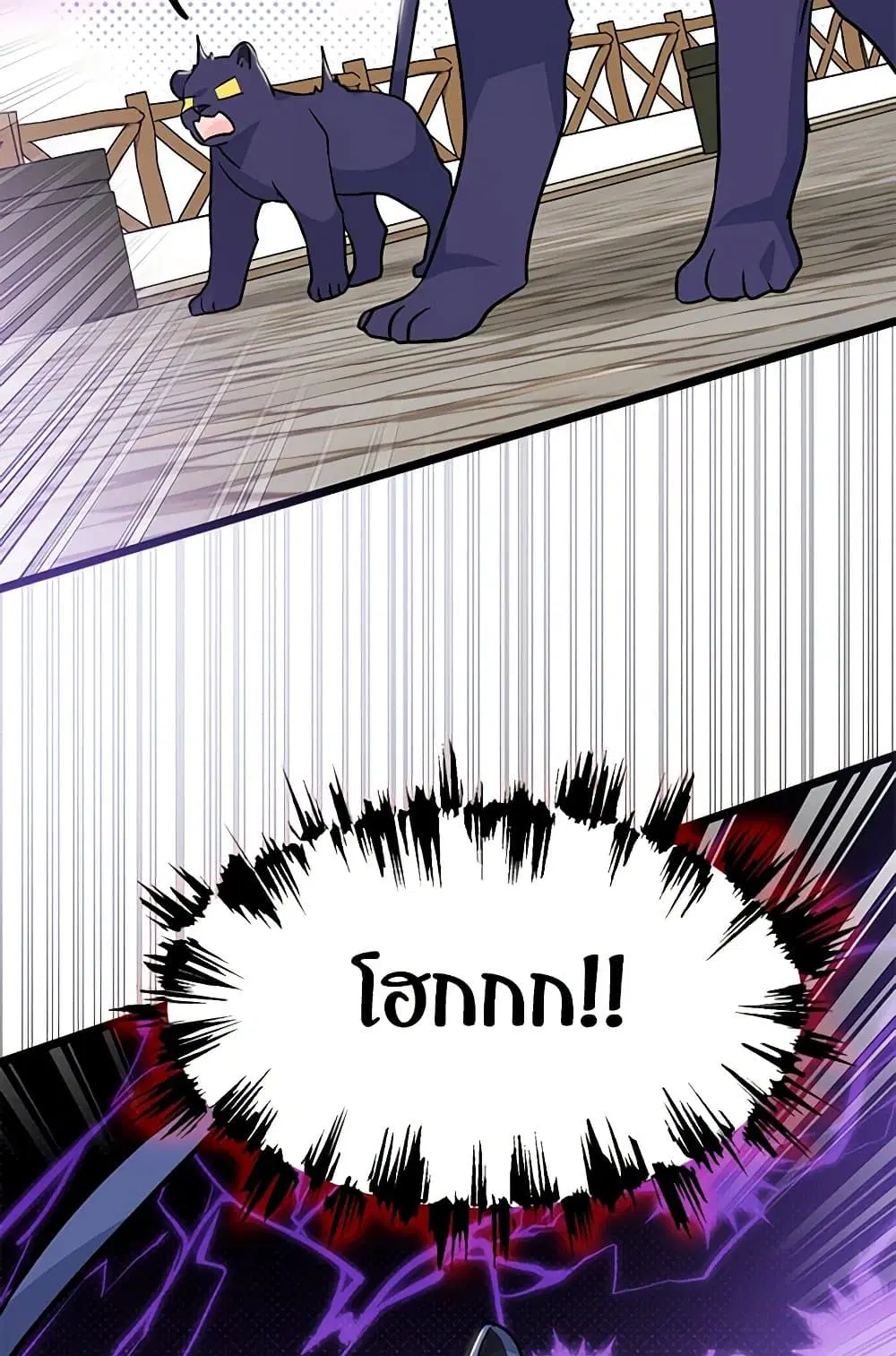 The Symbiotic Relationship Between a Panther and a Rabbit ตอนที่ 146 หน้า 28