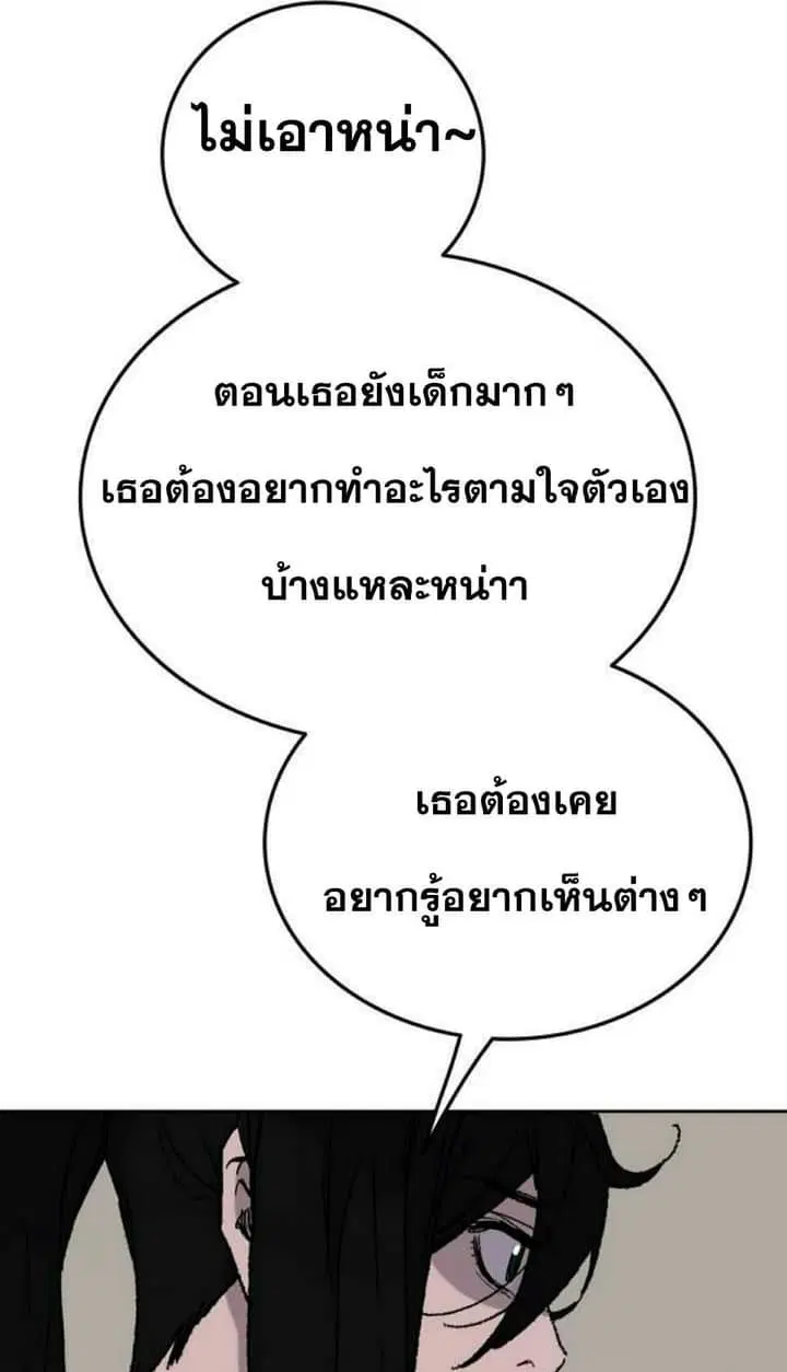 The Undefeatable Swordsman ตอนที่ 58 หน้า 53