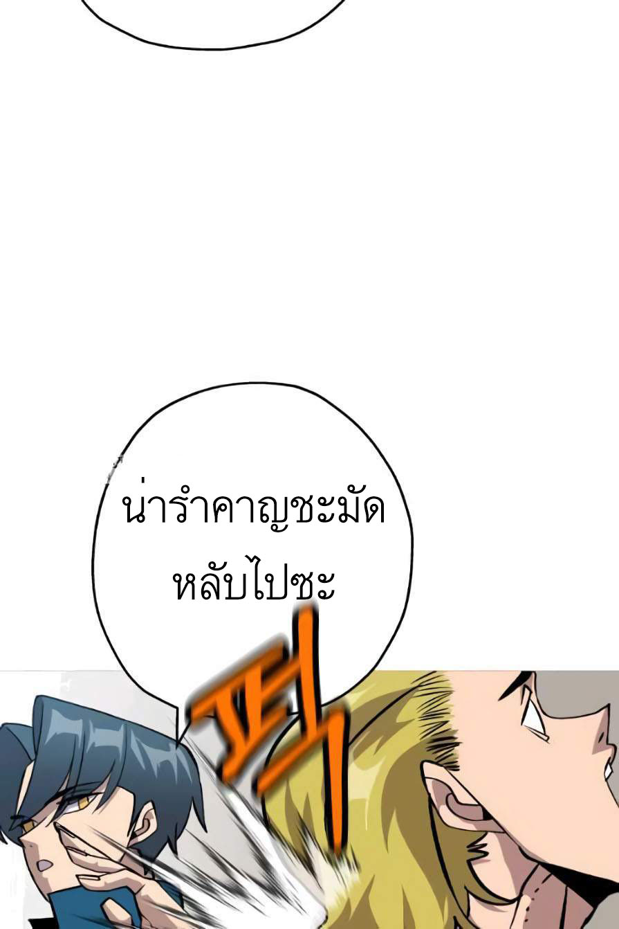 The Story of a Low-Rank จากเบี้ยสู่ราชัน ตอนที่ 53 หน้า 92