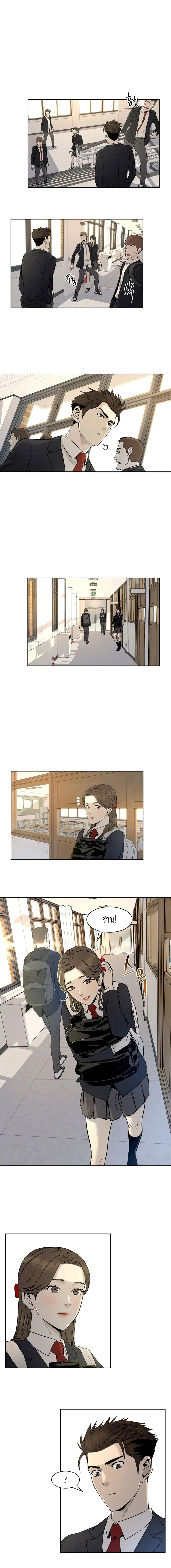 God of Blackfield ตอนที่ 8 หน้า 10