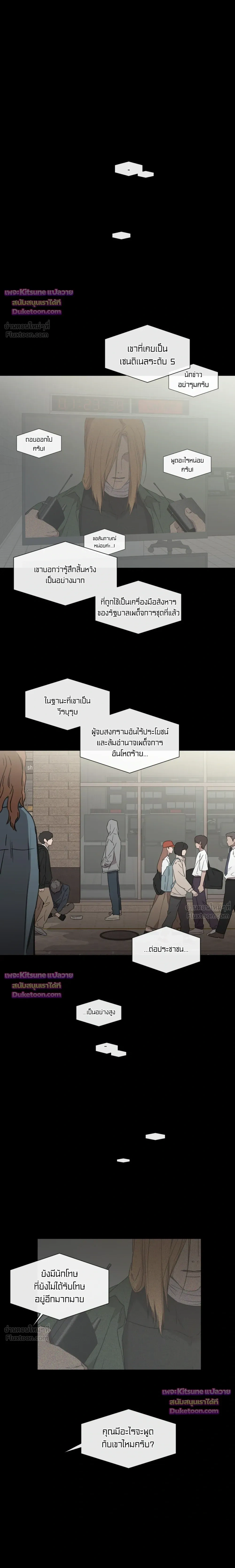 Judgment – พิพากษา ตอนที่ 5 หน้า 8