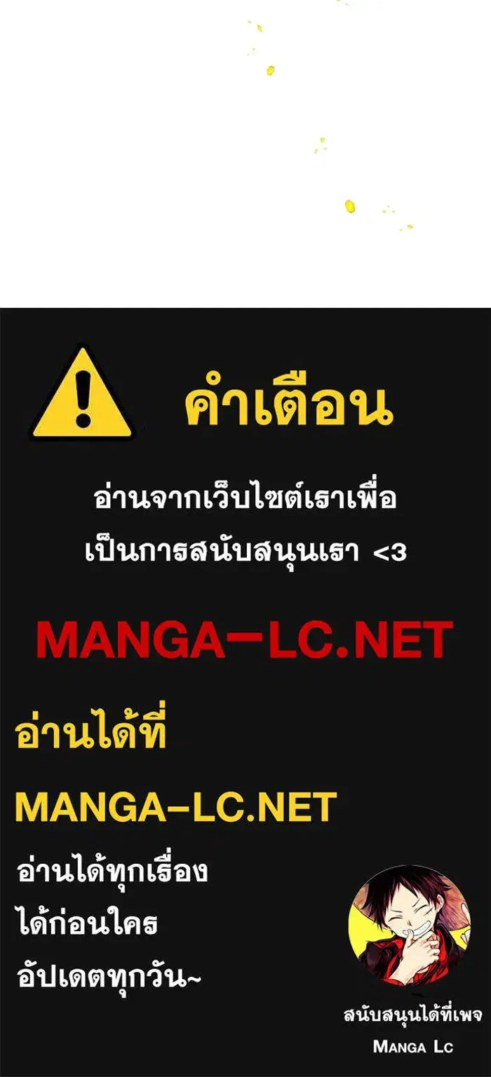 Your Throne ตอนที่ 5 หน้า 112