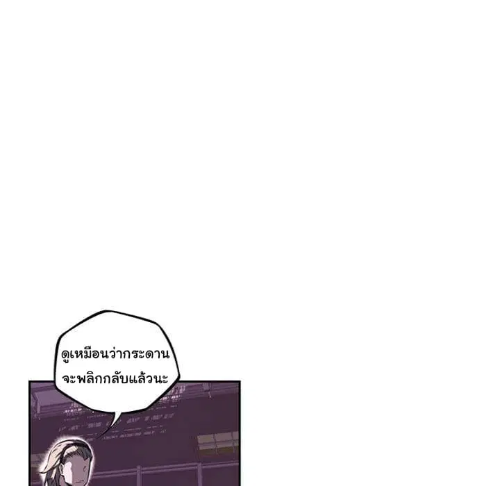 SuperNova ตอนที่ 64 หน้า 12