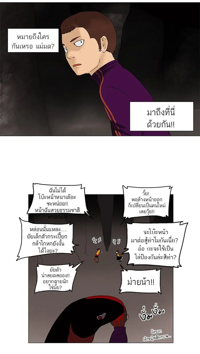 Tower of God ตอนที่ 62 หน้า 47