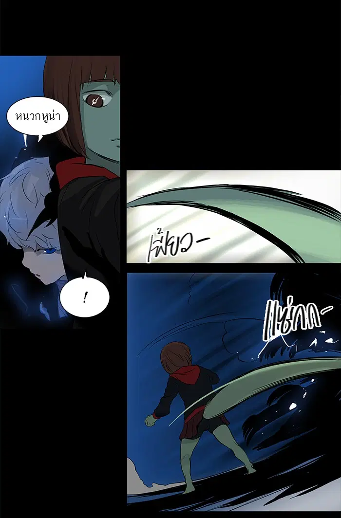 Tower of God ตอนที่ 142 หน้า 20
