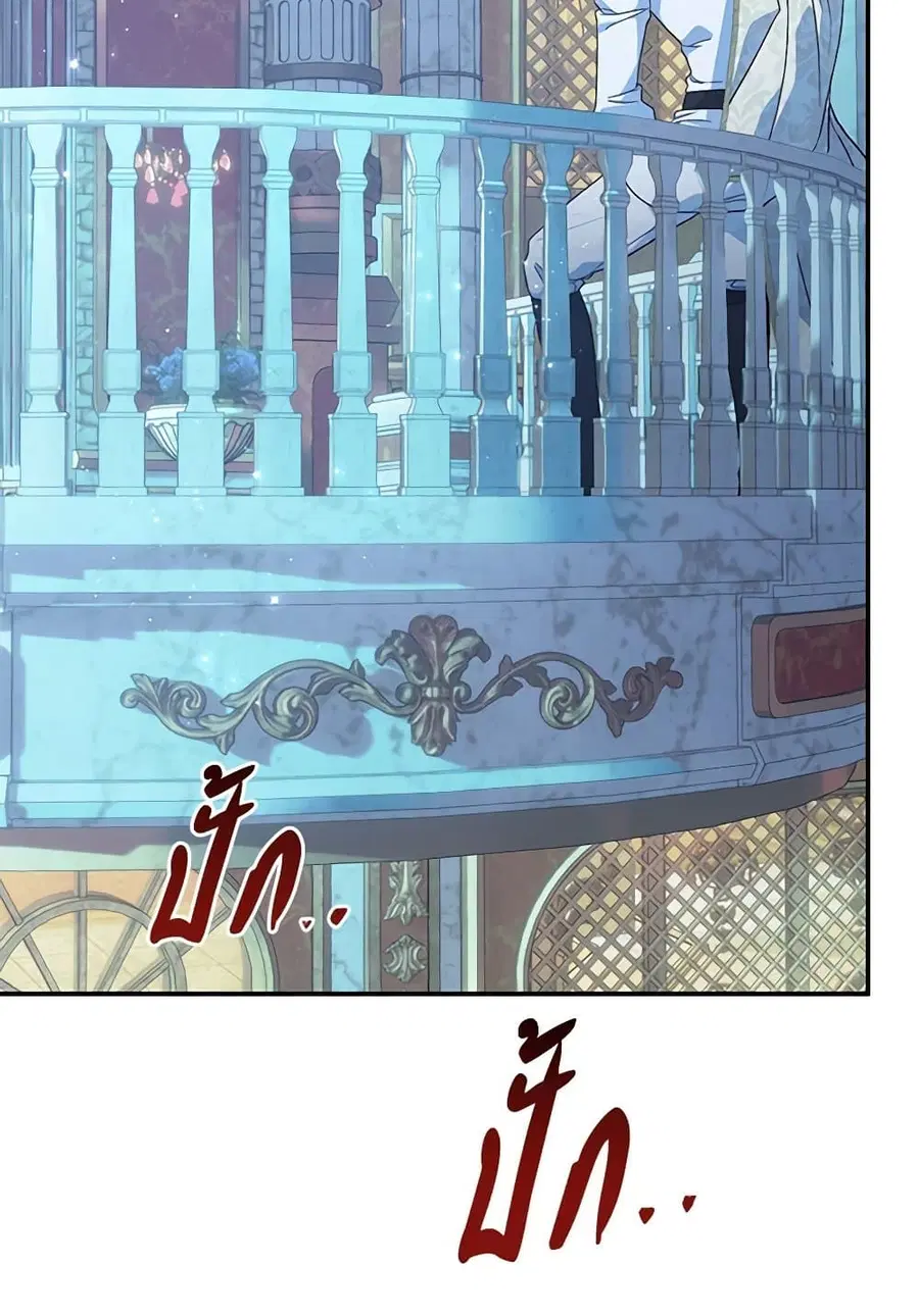 The Villain’s Match Is Too Perfect – คู่ดูตัวของนางร้ายเพอร์เฟกต์เกินไป ตอนที่ 69 หน้า 79