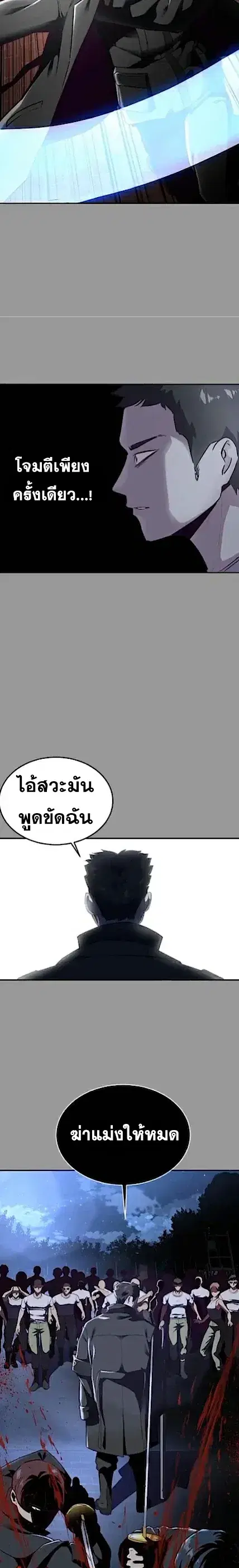 The Boy of Death ตอนที่ 140 หน้า 14