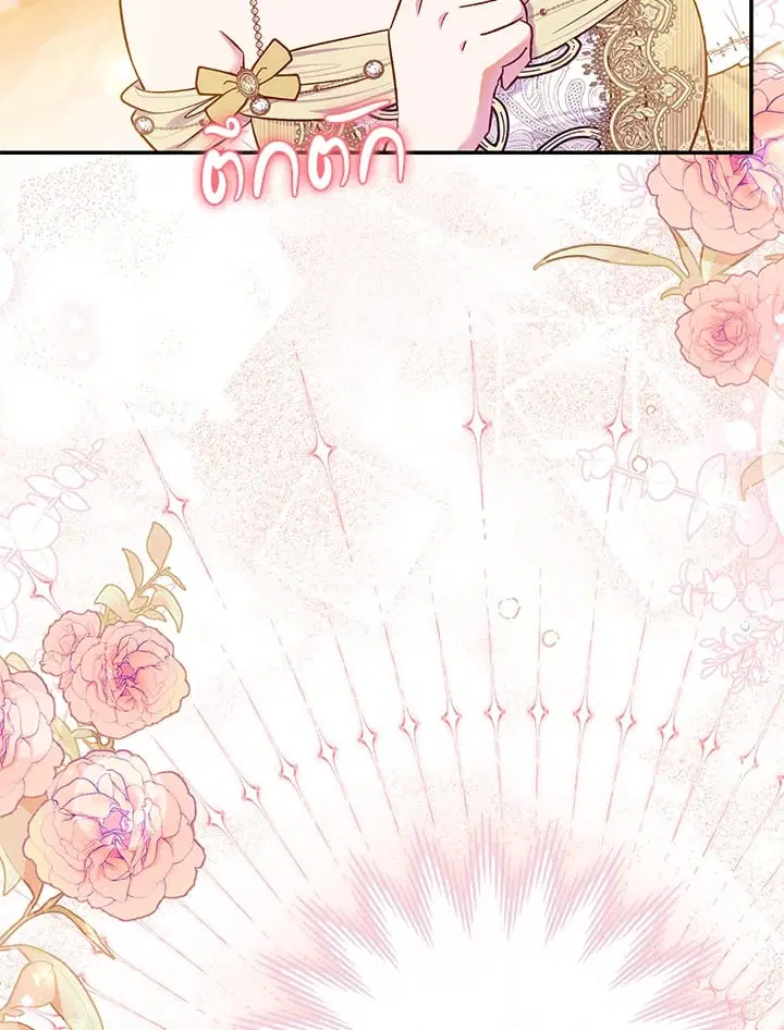 The Villain’s Match Is Too Perfect – คู่ดูตัวของนางร้ายเพอร์เฟกต์เกินไป ตอนที่ 64 หน้า 76
