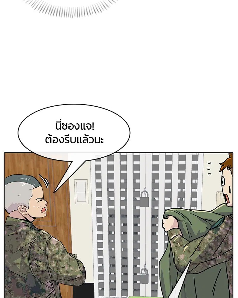 Kitchen Soldier ตอนที่ 5 หน้า 13
