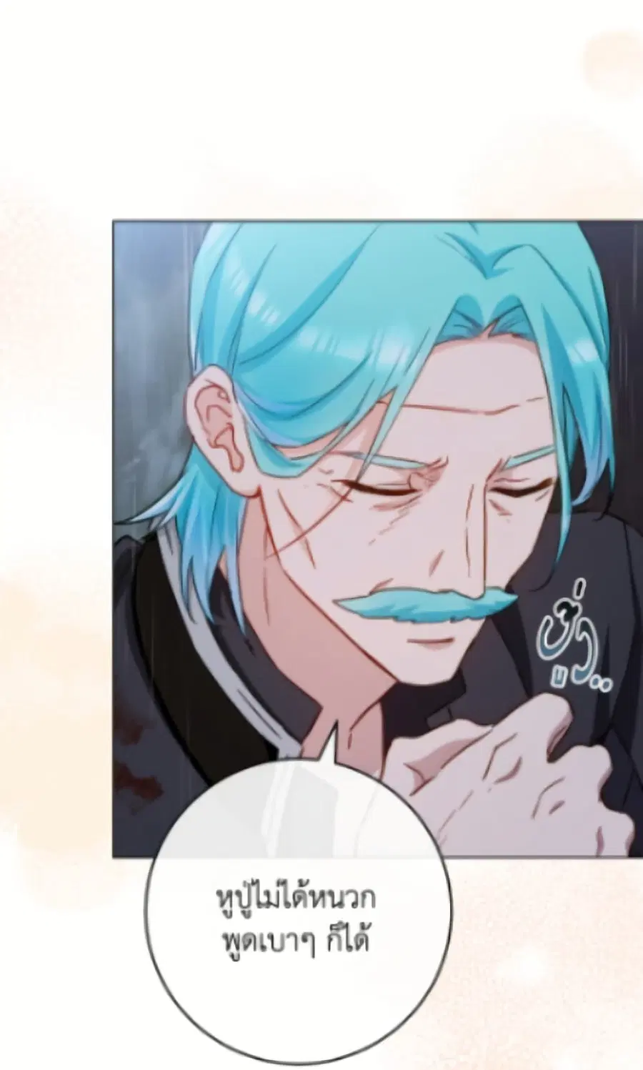 The Young Lady Is a Royal Chef ตอนที่ 184 หน้า 86