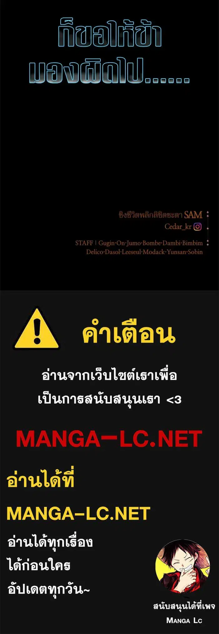 Your Throne ตอนที่ 153 หน้า 153