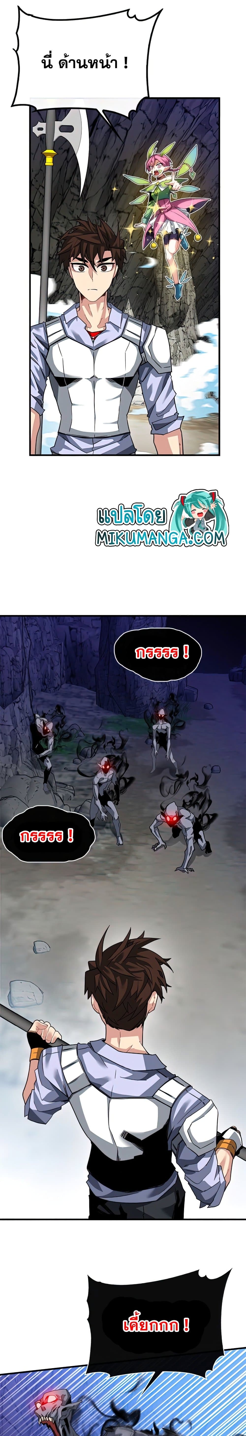 SSS-Class Gacha Hunter ตอนที่ 43 หน้า 27